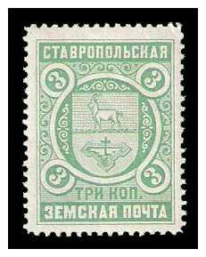 1910/1912 Russia Zemstvo, Stavropol (Samara) Sol 7