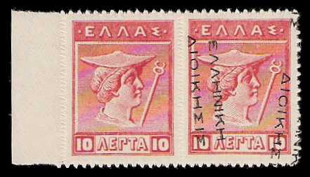 1912/1914 Greek Occupation Ottoman Territories Mi 38/41 errors