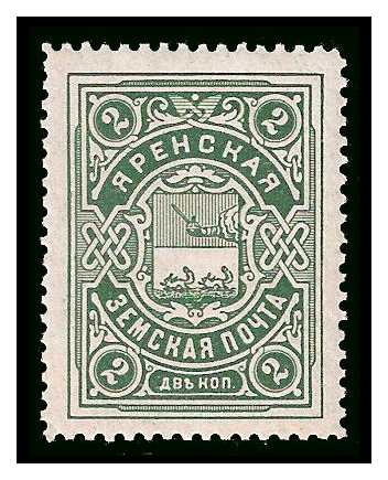 1912 Russia Zemstvo, Yarensk (Vologda) Sol 2
