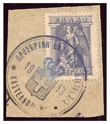7.1913 Castellorizo Local Cancelation of Greek Stamp