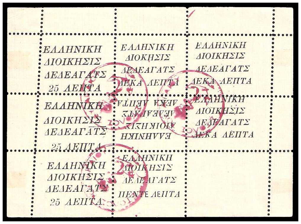 18.7.1913 Dedeagtach, Greek Administration Mi 1/3 Ka 7/8