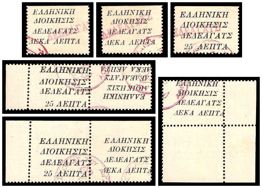 18.7.1913 Dedeagtach, Greek Administration Mi 1/3 Ka 7/8 collection 01