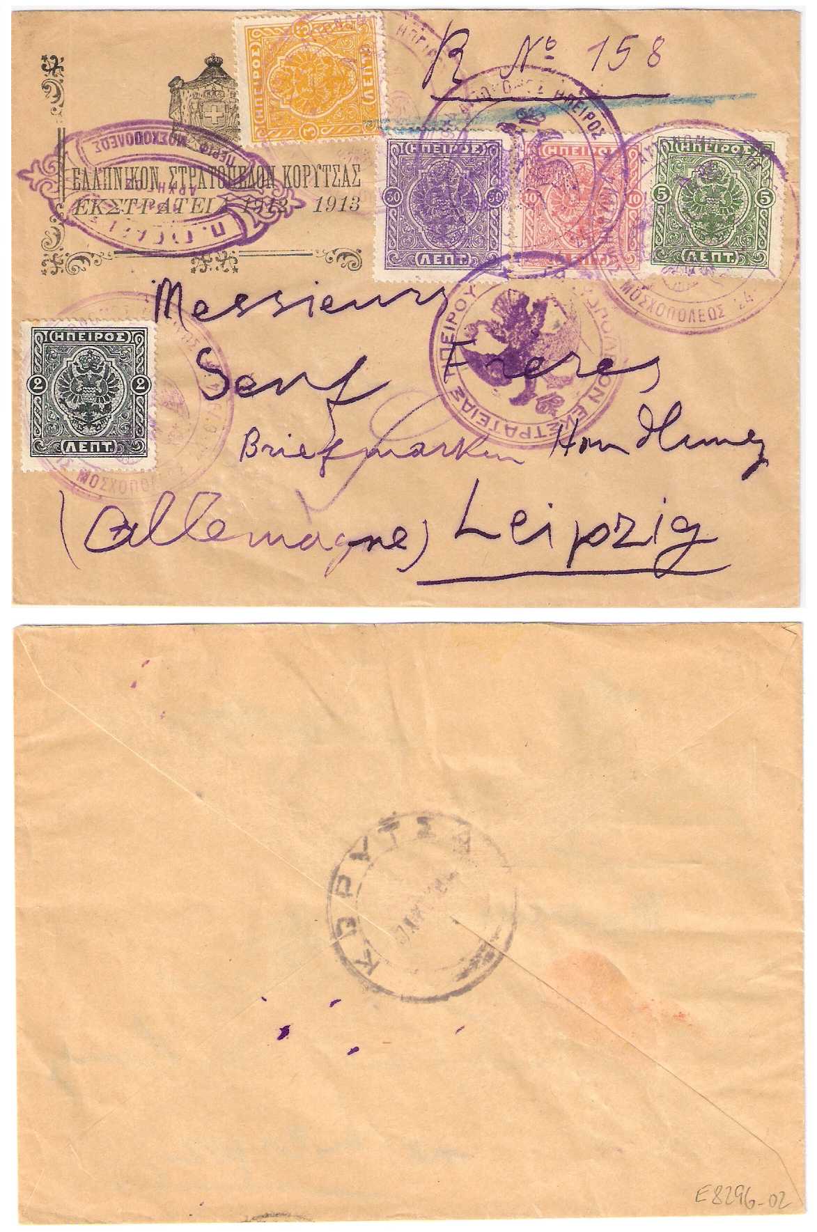 1914 Epirus 50/64 Cover 7.10.1914