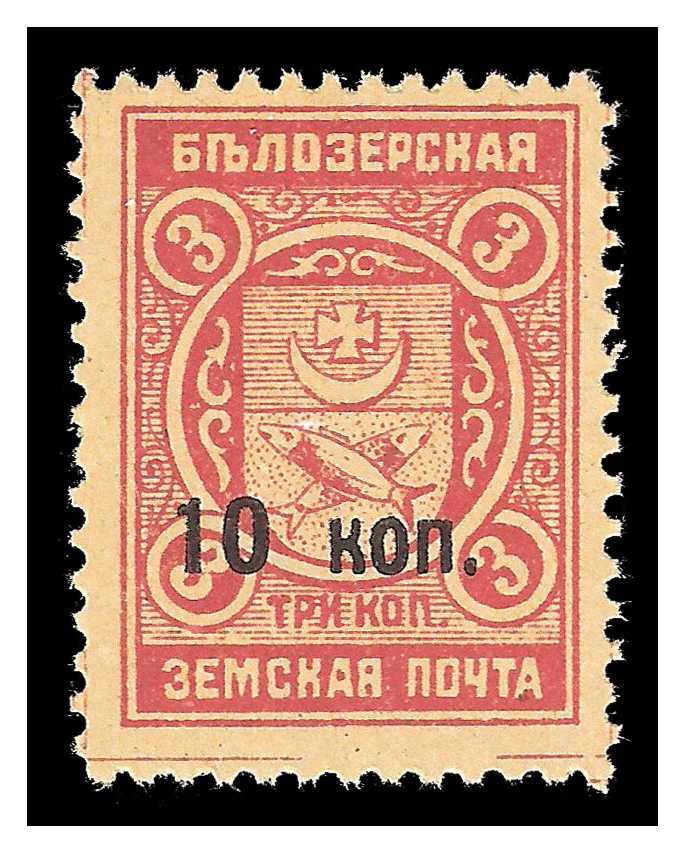 1914 Russia Zemstvo, Belozersk (Novgorod) Sol 82