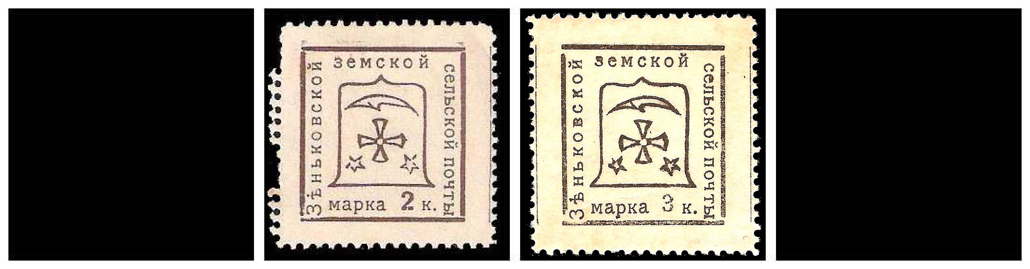 1914 Russia Zemstvo, Zienkov (Poltava) Sol 65/67