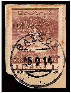 1914 Thasos Local Issue Greek Campaign Stamps