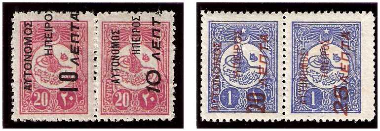 2.3.1914 Overprinted 1909/1910 Ottomans postage pairs