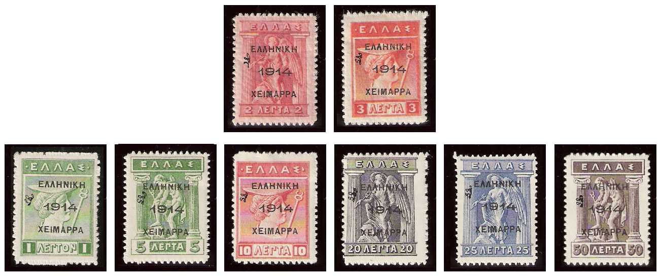 24.8.1914 Epirus Greece Local Issue Chimarra Mi 5-12