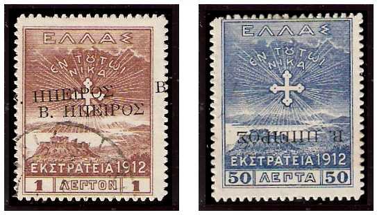 30.11.1914 Νορτη Epirus Greek Occupation Ka 96/111 variants