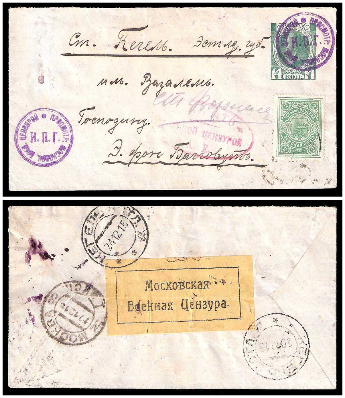1915/1916 Russia Zemstvo, Outsysolsk (Vologda) Sol 25 & 26/28 collection 01