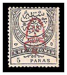 25.3.1917 Ottoman Empire, Mi 508/522 collection 01