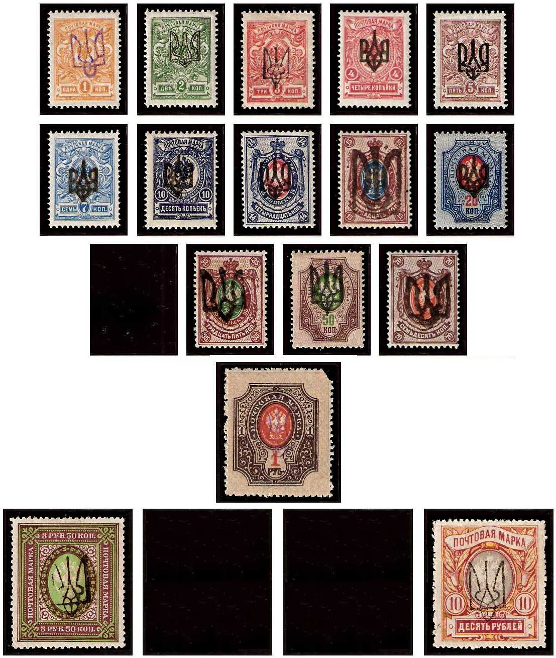 8.1918 Ukraine Overprinted Russian Stamps Mi 8/26