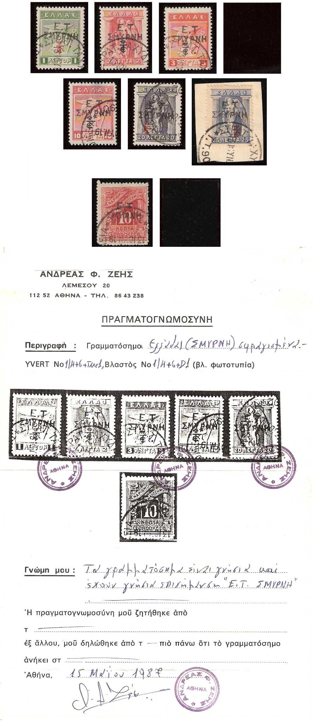 13.6.1919 Ottoman Empire Smyrna Greek Occupation - 2