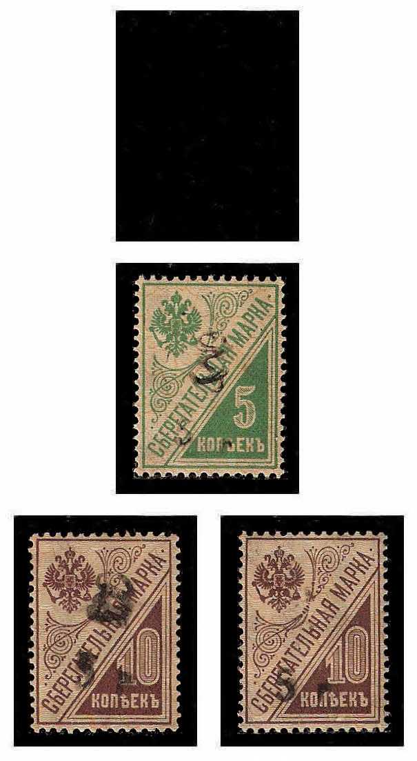 1920 Armenia, Mi 43/79 Small Monogramm Postal Savings