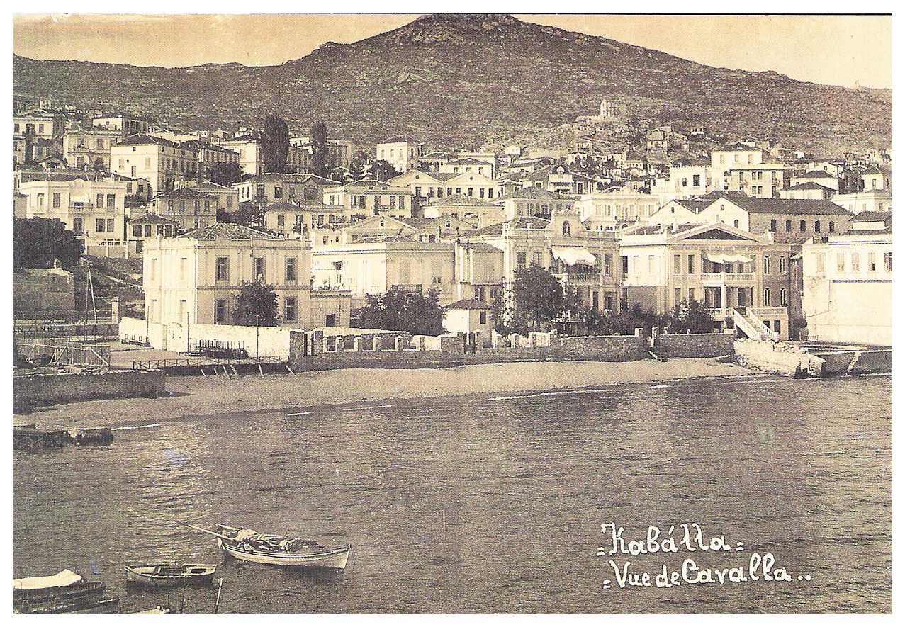 1920/1929 Greece, Cavalla, Picture Postcard, Reproduction