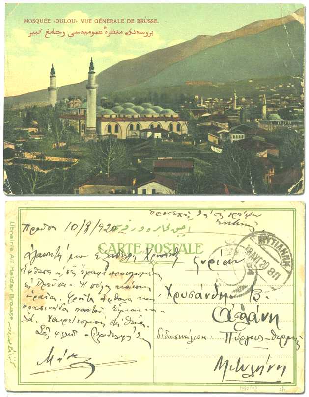 10.8.1920 Greek Asia Minor Campaign Postcard Brusa to Mytilene