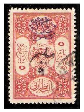 1.1920 Syria, Mi 75, King Feyssal, Overprinted 1918 Fiscal Stamp of the Ottoman Empire