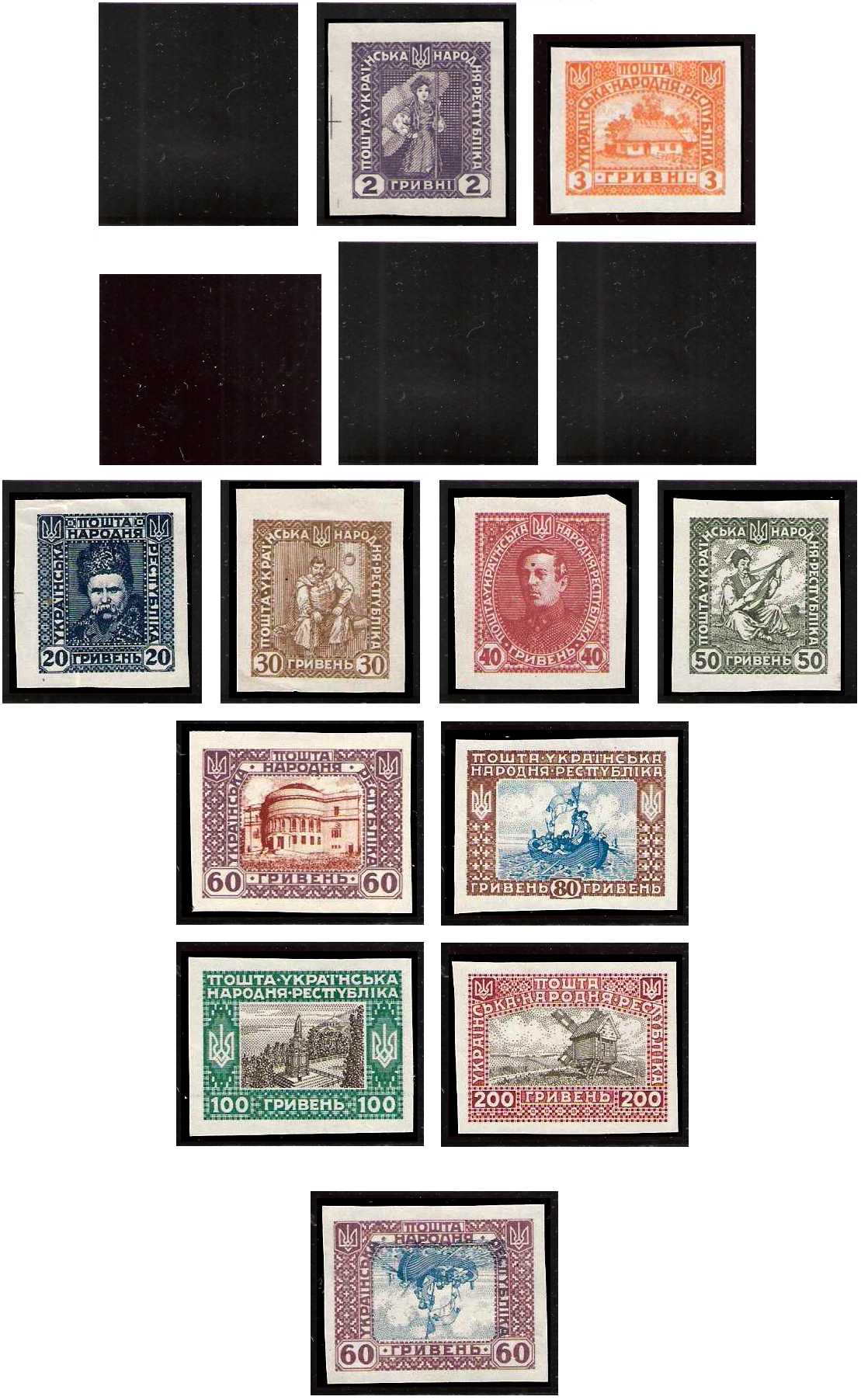 12.1920 Ukraine Postage Stamps Mi I/XIV imperforate