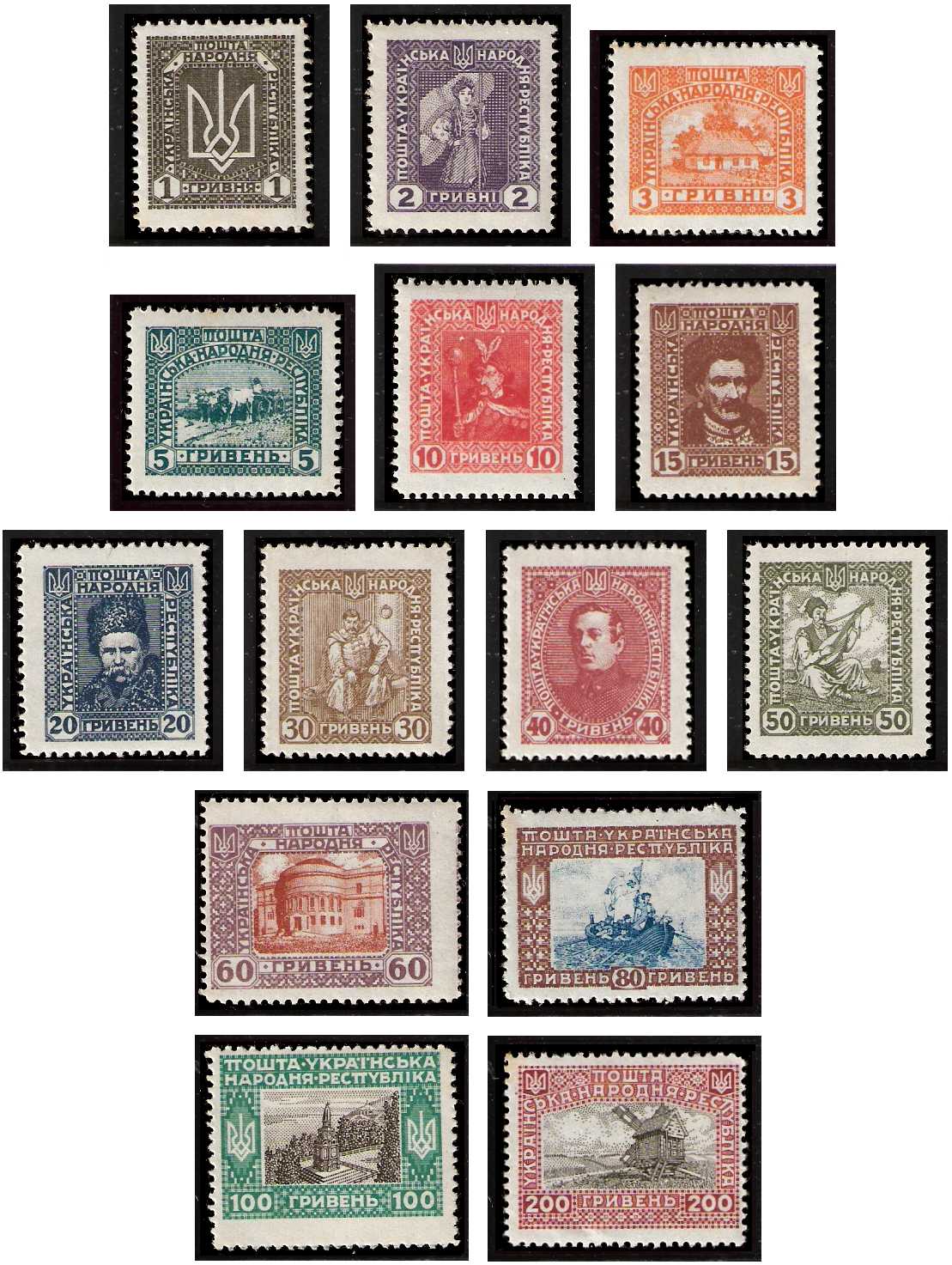 12.1920 Ukraine Postage Stamps Mi I/XIV perforated