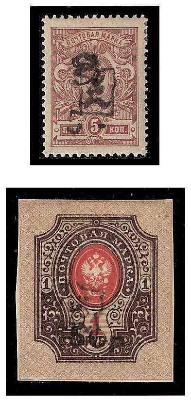 1921 Armenia, Mi 95/127 Framed Z-Monogramm, Large Monogramm and Surcharge Imperforate