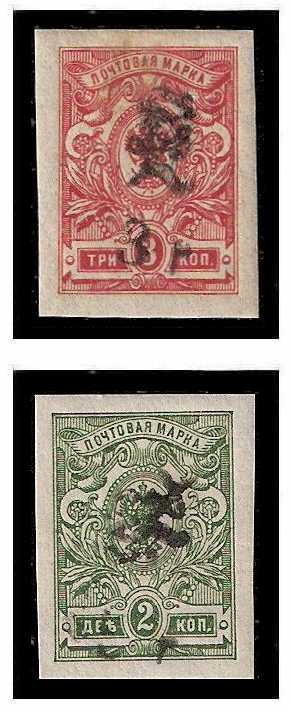 1921 Armenia, Mi 95/127 Z-Monogramm, Small Monogramm and Surcharge Imperforate
