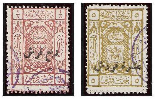 1923 Hejaz, Mi 38/39 Postage Stamps