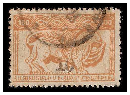 1923 Armenia, Mi 177-190 Soviet Socialist Republic Postage Stamps