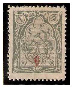 1923 Armenia, Mi 177-190 Soviet Socialist Republic Postage Stamps