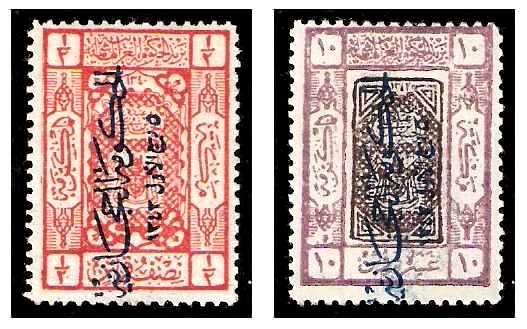 1925 Hejaz, Mi 68,69, Government of Hejaz 1343 AH