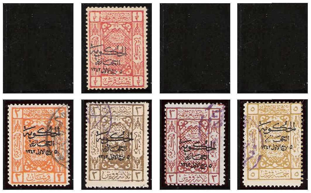 1925 Hejaz, Government of Hejaz 1343 AH, Mi 72-81 black