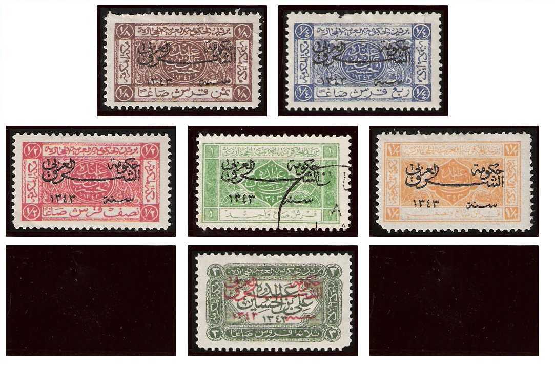 2.8.1925 Jordan, Mi 96/103 Government of the Arab East 1343