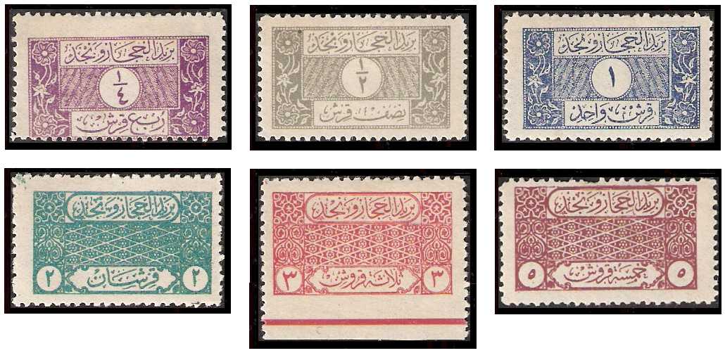 1926 Nejd, Mi 52/57, Postage Stamps