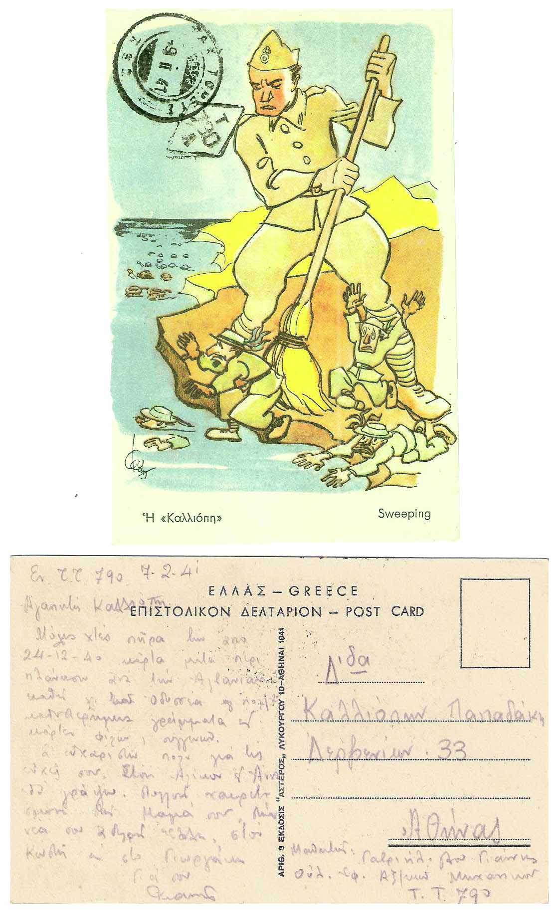 7.2.1941 Italian-Greek War Military Mail Satirical Postcard