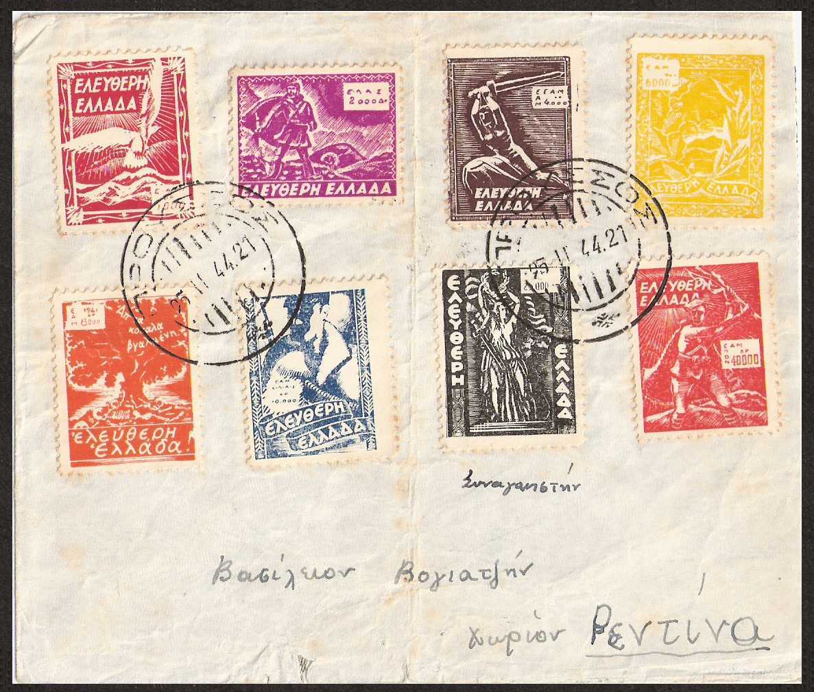 25 2 1944 Hellas Eleftheri Ellada Local Issue Letter obv