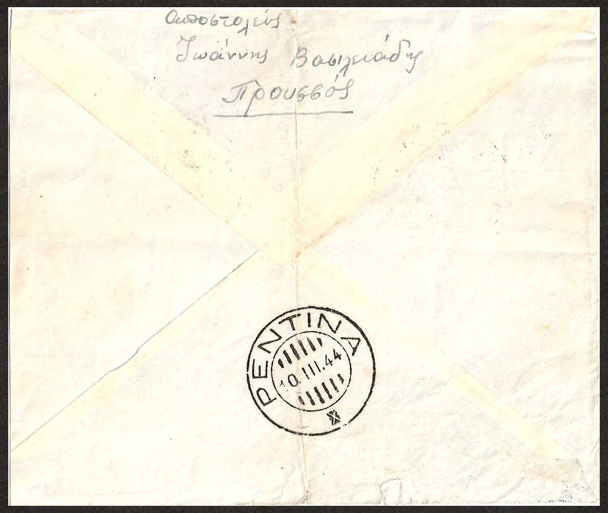 25 2 1944 Hellas Eleftheri Ellada Local Issue Letter rev