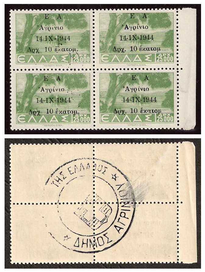 7.10.1944 Greece Agrinion Local Issue