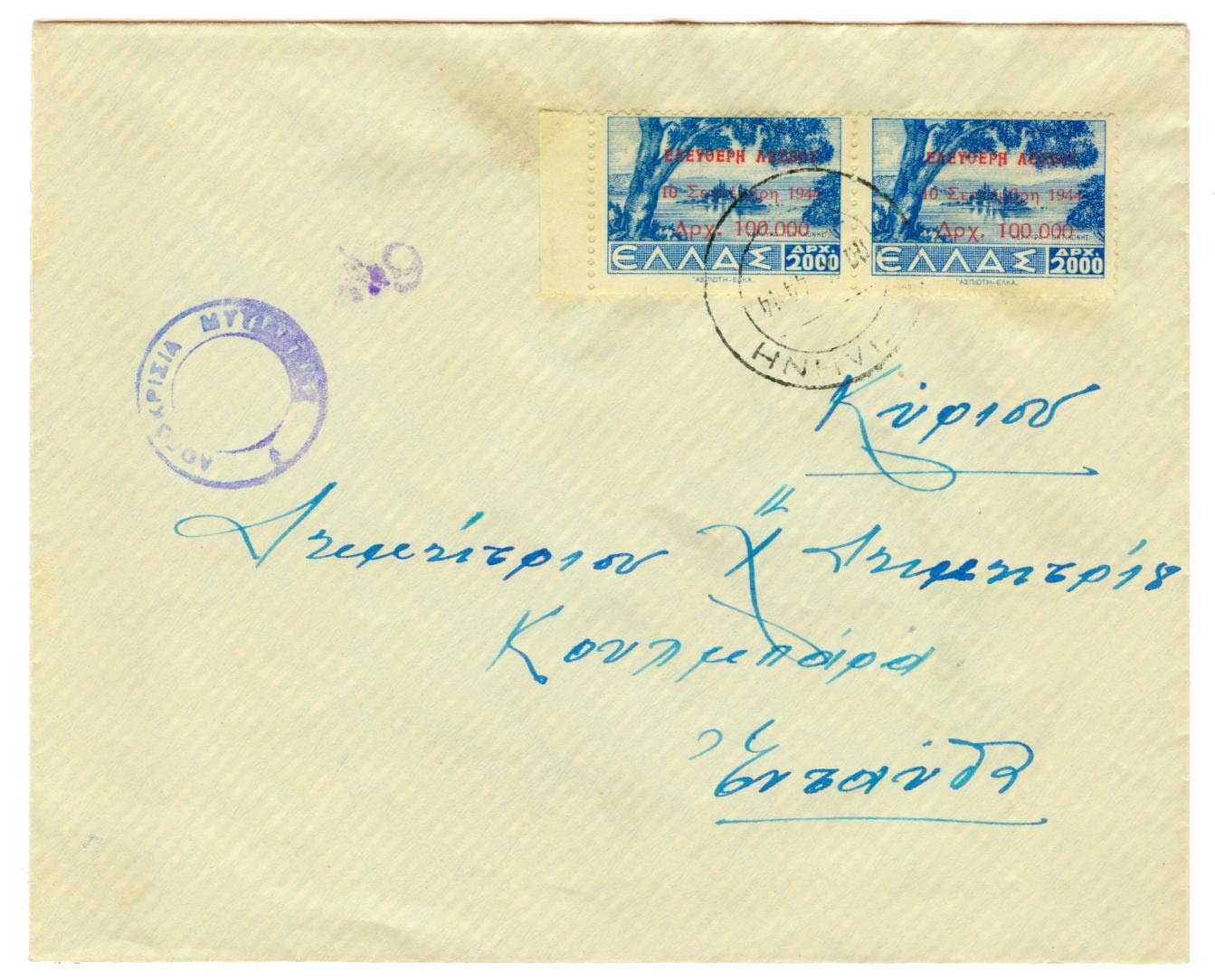11.10.1944 Greece Lesbos censored letter