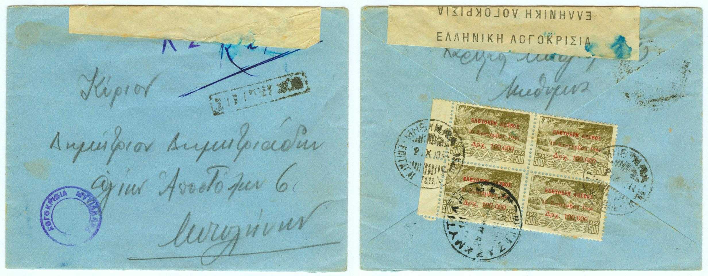 21.10.1944 Greece Lesbos censored letter