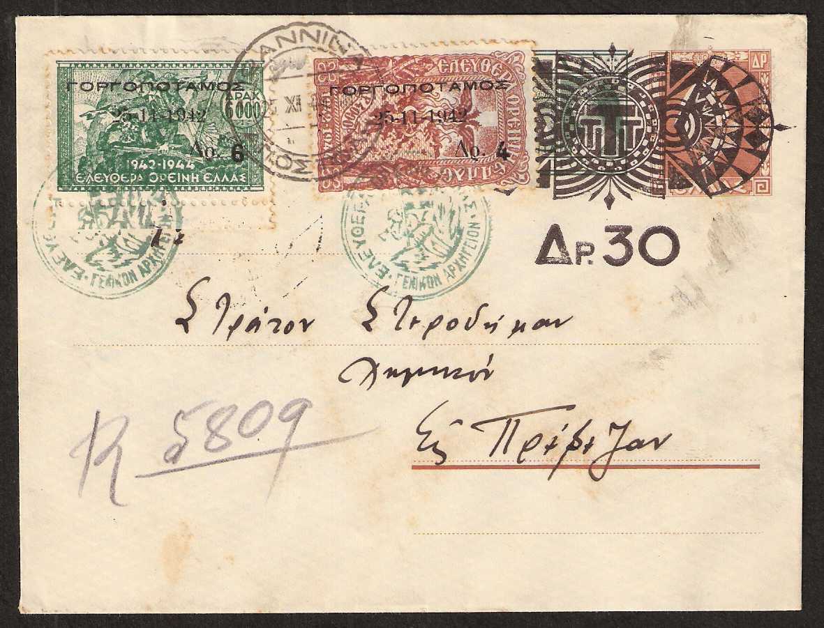 25 11 1944 Hellas Gorgopotamos Letter Local Issue obv