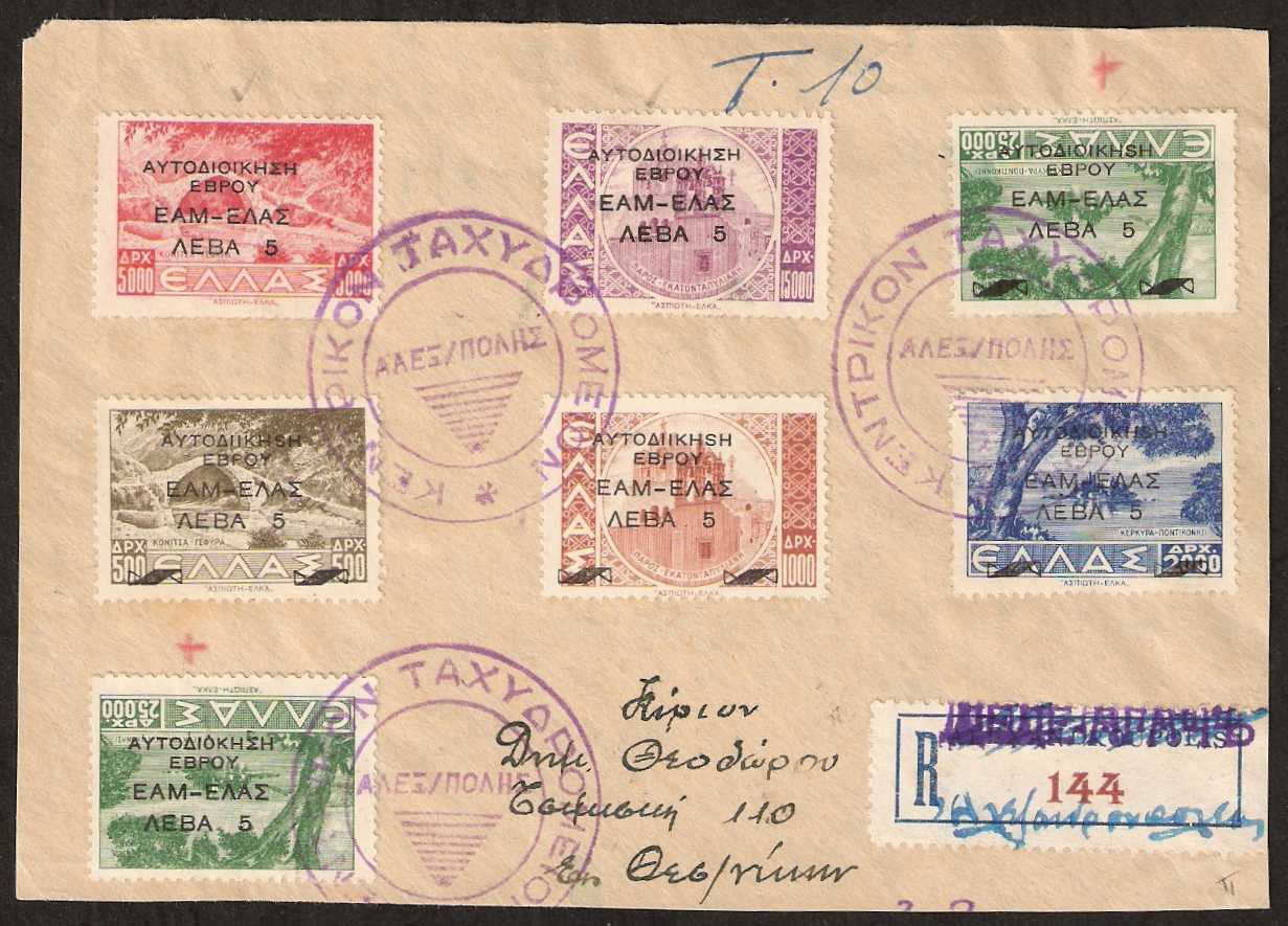 22.1.1945 Greece Alexandroupolis Local Issue Fragment