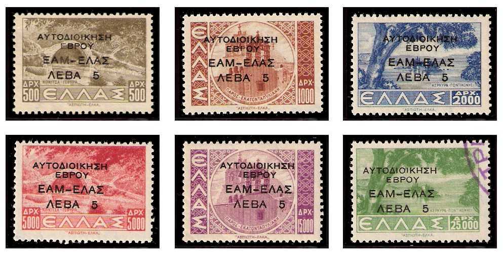 21.1.1945 Greece Evros Local Issue Ka R40/R45
