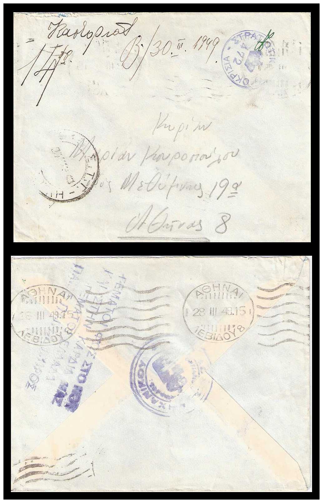 30.3.1949 Greece, Military Cover, Kastoria to Athens