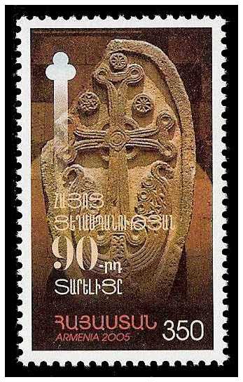 2004 Armenia, Mi 514 90th Anniversary of Armenian Genocide Postage Stamp