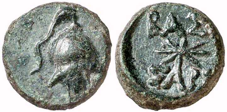 2392 Sarias, Sariacus Rex Scythicus Thraciae AE