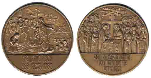 4135 Rossia 1988 1000 Years Russian Christianization Medal Bronze